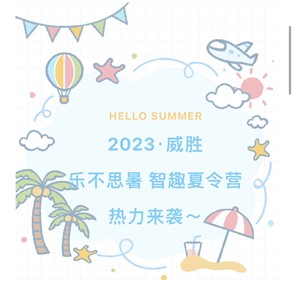 2023ʱ·ֲ˼ȤӪϮ